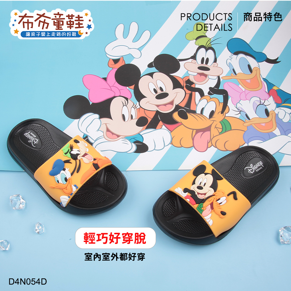 Disney迪士尼米奇與好朋友黑色兒童輕量拖鞋